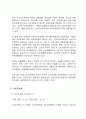 판매기법에대하여 2페이지