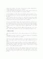 패션경향분석및의견서&nbsp2001년2004년 5페이지