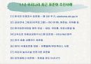 표준화의 목적 및 표준의 역할 7페이지