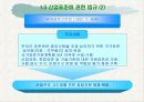 표준화의 목적 및 표준의 역할 13페이지