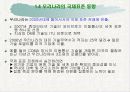 표준화의 목적 및 표준의 역할 14페이지