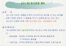 표준화의 목적 및 표준의 역할 18페이지