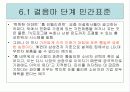 표준화의 목적 및 표준의 역할 37페이지