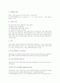 뇌성마비아 근력강화기능훈련 사례, 자폐아동 의사소통기능훈련 사례, 자폐아동 모방놀이기능훈련 사례, 정신지체아 손기능훈련 사례, 정신지체아 원예활동기능훈련 사례, 정신지체아 지역사회적응기능훈련 사례 5페이지