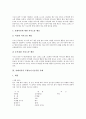 뇌성마비아 근력강화기능훈련 사례, 자폐아동 의사소통기능훈련 사례, 자폐아동 모방놀이기능훈련 사례, 정신지체아 손기능훈련 사례, 정신지체아 원예활동기능훈련 사례, 정신지체아 지역사회적응기능훈련 사례 9페이지