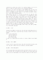 뇌성마비아 근력강화기능훈련 사례, 자폐아동 의사소통기능훈련 사례, 자폐아동 모방놀이기능훈련 사례, 정신지체아 손기능훈련 사례, 정신지체아 원예활동기능훈련 사례, 정신지체아 지역사회적응기능훈련 사례 14페이지