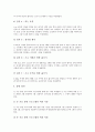 뇌성마비아 근력강화기능훈련 사례, 자폐아동 의사소통기능훈련 사례, 자폐아동 모방놀이기능훈련 사례, 정신지체아 손기능훈련 사례, 정신지체아 원예활동기능훈련 사례, 정신지체아 지역사회적응기능훈련 사례 15페이지