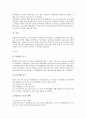 뇌성마비아 근력강화기능훈련 사례, 자폐아동 의사소통기능훈련 사례, 자폐아동 모방놀이기능훈련 사례, 정신지체아 손기능훈련 사례, 정신지체아 원예활동기능훈련 사례, 정신지체아 지역사회적응기능훈련 사례 22페이지