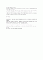 뇌성마비아 근력강화기능훈련 사례, 자폐아동 의사소통기능훈련 사례, 자폐아동 모방놀이기능훈련 사례, 정신지체아 손기능훈련 사례, 정신지체아 원예활동기능훈련 사례, 정신지체아 지역사회적응기능훈련 사례 24페이지