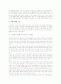 도덕과(도덕수업, 도덕교육)의 목표와 기능, 도덕과(도덕수업, 도덕교육)의 수업원리, 도덕과(도덕수업, 도덕교육)의 교수학습방법, 향후 도덕과(도덕수업, 도덕교육)의 과제, 도덕과(도덕수업, 도덕교육) 한계 7페이지