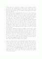 [대학][유교 경전][대학(유교 경전) 사상][대학(유교 경전) 내용][주희][중용]대학(유교 경전)의 의미, 대학(유교 경전)의 사상, 대학(유교 경전)의 내용, 대학(유교 경전)과 주희, 대학(유교 경전)과 중용 분석 3페이지