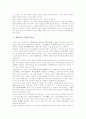 [대학][유교 경전][대학(유교 경전) 사상][대학(유교 경전) 내용][주희][중용]대학(유교 경전)의 의미, 대학(유교 경전)의 사상, 대학(유교 경전)의 내용, 대학(유교 경전)과 주희, 대학(유교 경전)과 중용 분석 5페이지