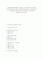 독일어(독어)의 불변화사 이동이론, 독일어(독어)의 모국어론, 독일어(독어)의 문장성분, 독일어(독어)의 형용사, 독일어(독어)의 -er-파생명사, 독일어(독어)의 유순제약, 독일어(독어) 외래어표기(신규정) 분석 1페이지