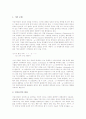 독일어(독어)의 불변화사 이동이론, 독일어(독어)의 모국어론, 독일어(독어)의 문장성분, 독일어(독어)의 형용사, 독일어(독어)의 -er-파생명사, 독일어(독어)의 유순제약, 독일어(독어) 외래어표기(신규정) 분석 15페이지