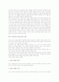 도덕교육(도덕과교육)의 조건과 접근, 도덕교육(도덕과교육)의 심리학적 근거, 도덕교육(도덕과교육)과 도덕지능, 도덕교육(도덕과교육)과 정의로운 공동체, 도덕교육(도덕과교육)의 모형, 도덕교육의 내실화 방향 10페이지