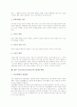 도덕교육(도덕과교육)의 조건과 접근, 도덕교육(도덕과교육)의 심리학적 근거, 도덕교육(도덕과교육)과 도덕지능, 도덕교육(도덕과교육)과 정의로운 공동체, 도덕교육(도덕과교육)의 모형, 도덕교육의 내실화 방향 11페이지