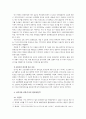 한국전통민가의평면유형분류 20페이지