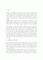 [매체비평프로그램][신문][미국의 매체비평프로그램 사례]매체비평프로그램의 의의, 매체비평프로그램의 비판, 매체비평프로그램과 신문, 미국의 매체비평프로그램 사례, 매체비평프로그램 관련 제언 분석 2페이지