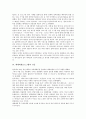 [매체비평프로그램][신문][미국의 매체비평프로그램 사례]매체비평프로그램의 의의, 매체비평프로그램의 비판, 매체비평프로그램과 신문, 미국의 매체비평프로그램 사례, 매체비평프로그램 관련 제언 분석 6페이지