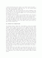 [문화제국주의][문화제국주의 사례][개고기][놀이문화][다국적기업광고]문화제국주의의 특징, 문화제국주의의 사례1(개고기), 문화제국주의의 사례2(놀이문화), 문화제국주의의 사례3(다국적기업광고) 분석 3페이지