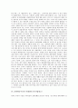 [문화제국주의][문화제국주의 사례][개고기][놀이문화][다국적기업광고]문화제국주의의 특징, 문화제국주의의 사례1(개고기), 문화제국주의의 사례2(놀이문화), 문화제국주의의 사례3(다국적기업광고) 분석 4페이지