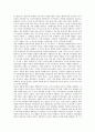 [문화제국주의][문화제국주의 사례][개고기][놀이문화][다국적기업광고]문화제국주의의 특징, 문화제국주의의 사례1(개고기), 문화제국주의의 사례2(놀이문화), 문화제국주의의 사례3(다국적기업광고) 분석 5페이지