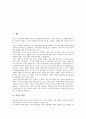 [발성][발성 개념][발성 교정][발성과 호흡][발성과 자세][발성과 어린이][발성의 방법][목소리][발성방법]발성의 개념, 발성의 교정, 발성과 호흡, 발성과 자세, 발성과 어린이, 발성의 방법 분석(발성, 발성방법) 2페이지
