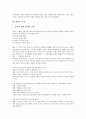 [발성][발성 개념][발성 교정][발성과 호흡][발성과 자세][발성과 어린이][발성의 방법][목소리][발성방법]발성의 개념, 발성의 교정, 발성과 호흡, 발성과 자세, 발성과 어린이, 발성의 방법 분석(발성, 발성방법) 3페이지