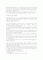 [발성][발성 개념][발성 교정][발성과 호흡][발성과 자세][발성과 어린이][발성의 방법][목소리][발성방법]발성의 개념, 발성의 교정, 발성과 호흡, 발성과 자세, 발성과 어린이, 발성의 방법 분석(발성, 발성방법) 4페이지