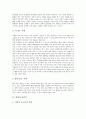 [발성][발성 개념][발성 교정][발성과 호흡][발성과 자세][발성과 어린이][발성의 방법][목소리][발성방법]발성의 개념, 발성의 교정, 발성과 호흡, 발성과 자세, 발성과 어린이, 발성의 방법 분석(발성, 발성방법) 6페이지