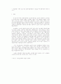 현장자율경영조직도입을위한H자동차사례연구를통한작업현장개혁프로그램 1페이지