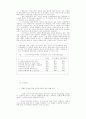 현장자율경영조직도입을위한H자동차사례연구를통한작업현장개혁프로그램 7페이지