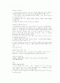 회사법유한회사와주식회사 4페이지