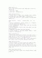 회사법유한회사와주식회사 5페이지