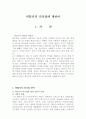 히틀러의리더쉽에대해서 1페이지