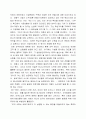 CEO안철수영혼이있는승부 2페이지