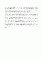 CEO안철수영혼이있는승부 4페이지