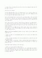 EBusincess기술이해 4페이지