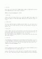 EBusincess기술이해 7페이지