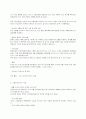 EBusincess기술이해 9페이지