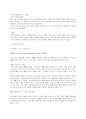 EBusincess기술이해 11페이지