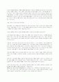 EBusincess기술이해 12페이지