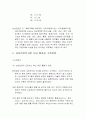 EPR도입과성공사례 9페이지