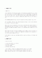 M&A에대하여 2페이지