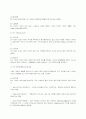 M&A에대하여 7페이지