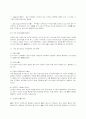 M&A에대하여 8페이지
