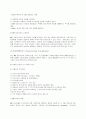 M&A에대하여 12페이지