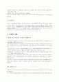 M&A에대하여 16페이지