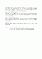 M&A에대하여 8페이지