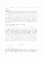 VK회사에대하여 9페이지